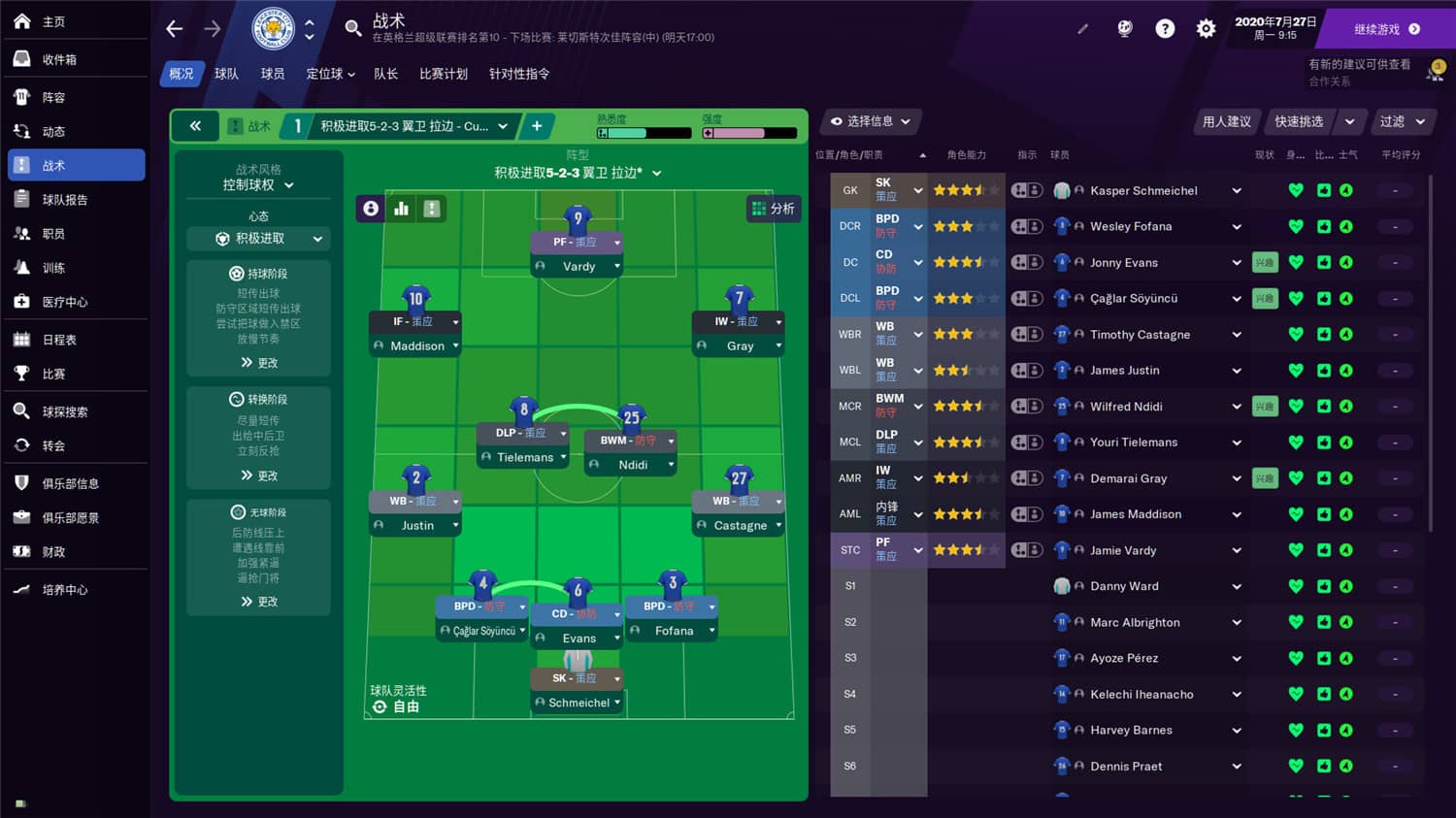 足球经理2021/Football Manager 2021 足球经理2021/Football Manager 2021