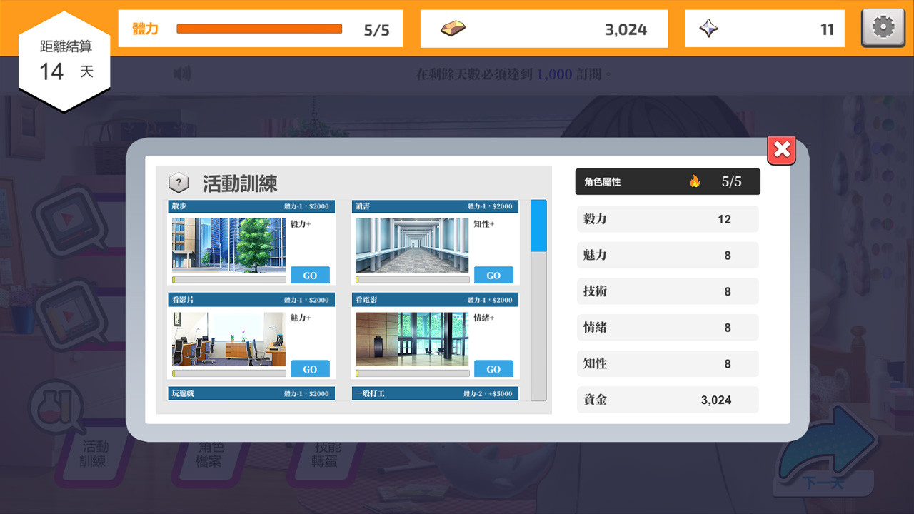 虚拟主播模拟器,Vtuber Simulator : Vtuber模擬器