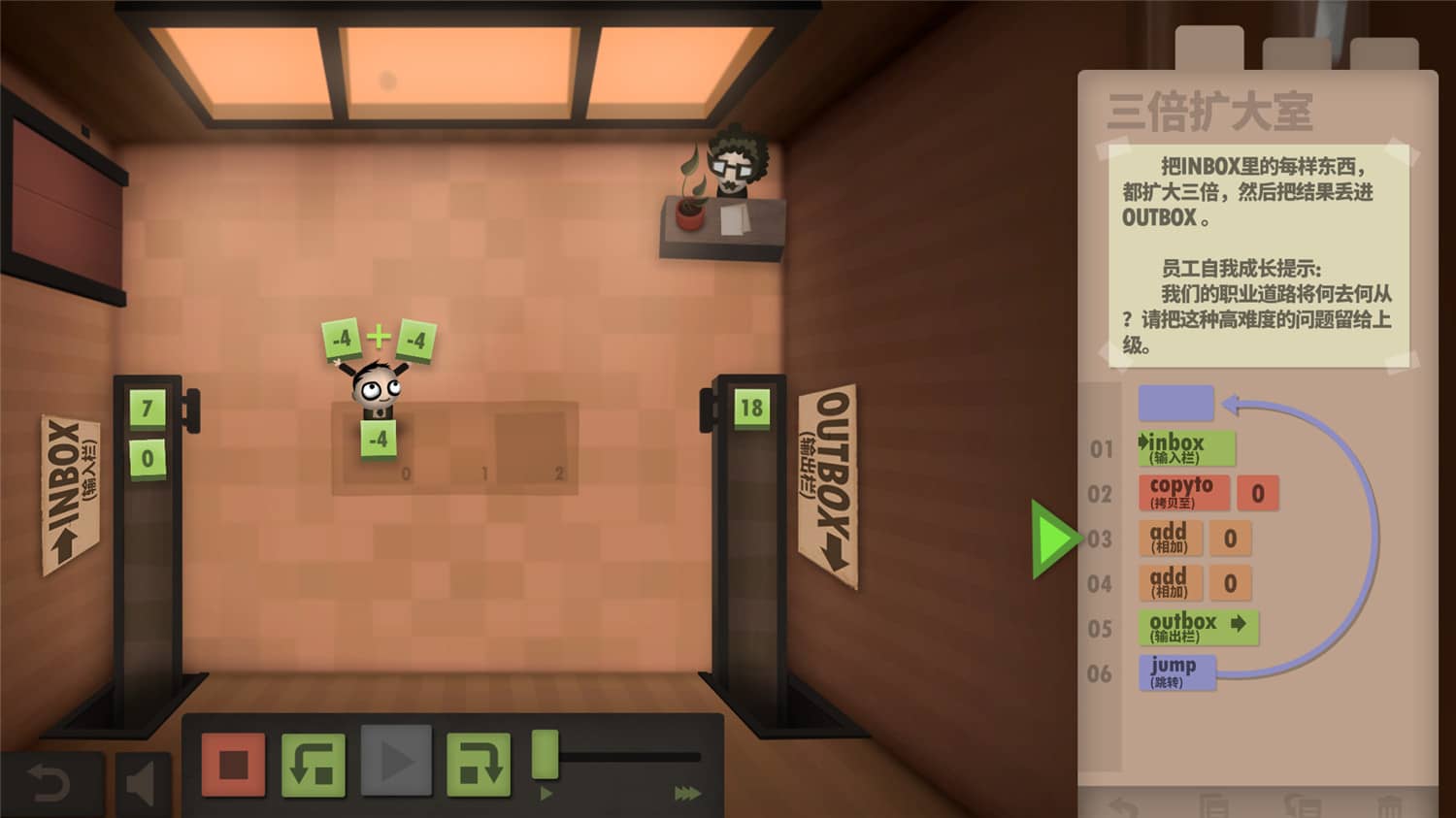 程序员升职记/人力资源机/Human Resource Machine 程序员升职记/人力资源机/Human Resource Machine