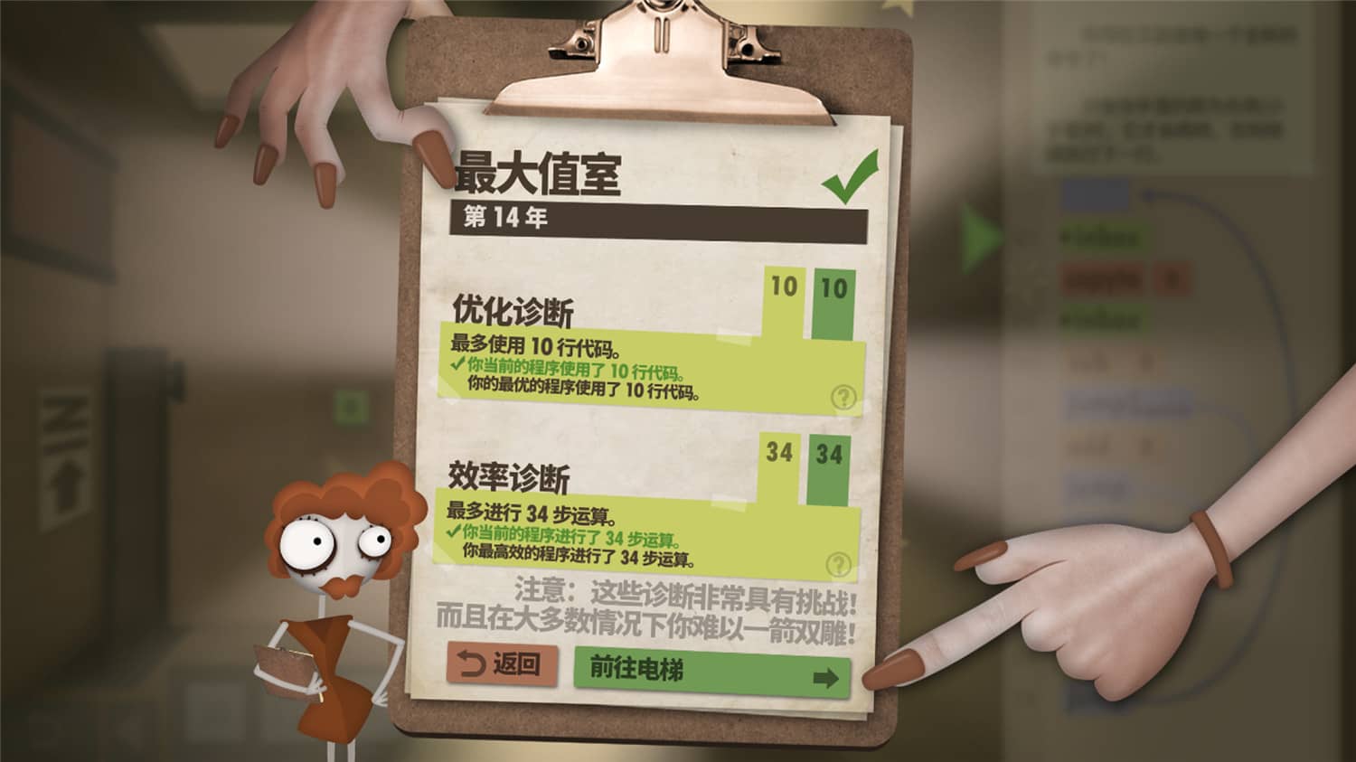 程序员升职记/人力资源机/Human Resource Machine 程序员升职记/人力资源机/Human Resource Machine