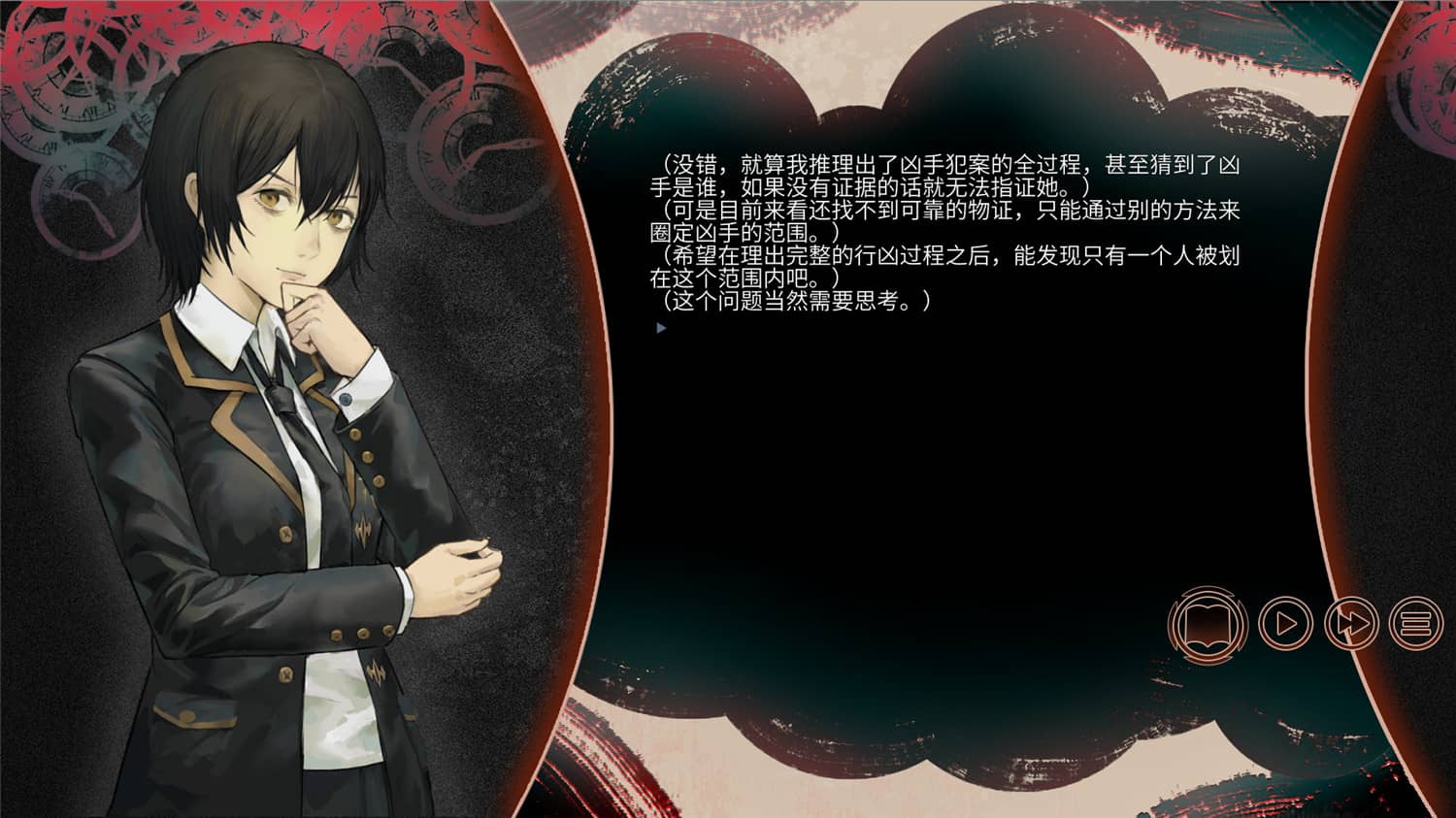 回溯依存/The Chrono Jotter