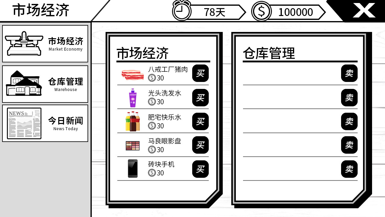 我反对这门亲事/I\\\\’m against this marriage