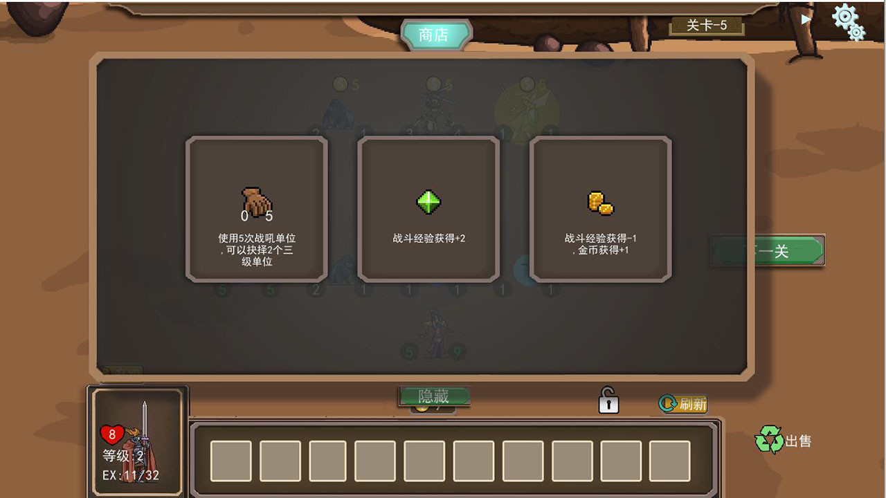 再来一局能否组成最强阵容/One more game 再来一局能否组成最强阵容/One more game