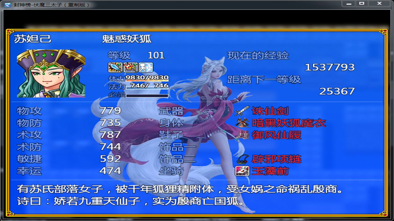 封神榜 伏魔三太子重制版 封神榜 伏魔三太子重制版