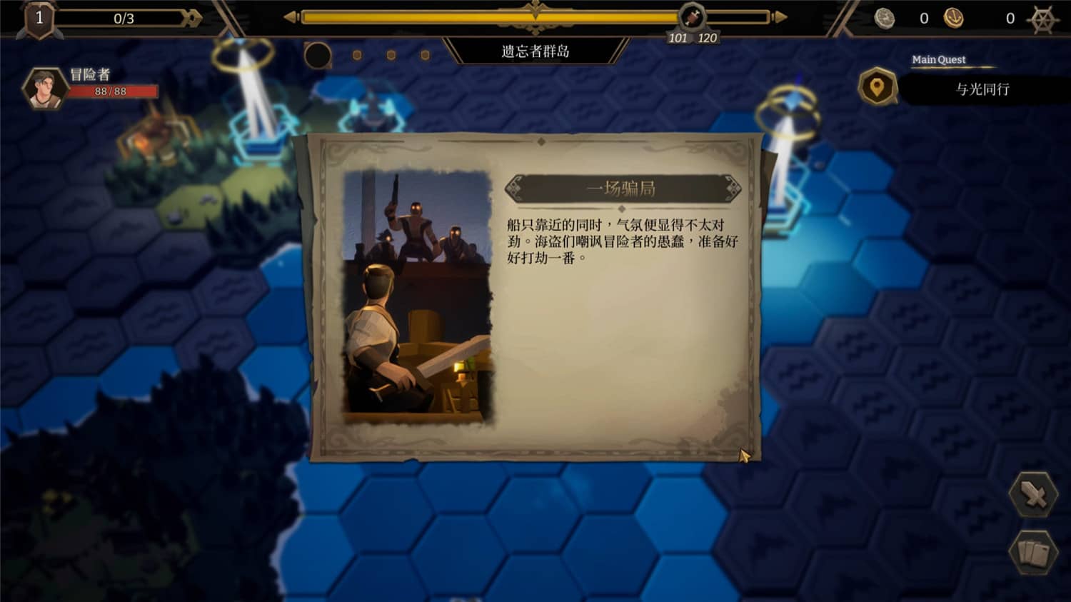 海平线 无尽旅程/Sea Horizon 海平线 无尽旅程/Sea Horizon