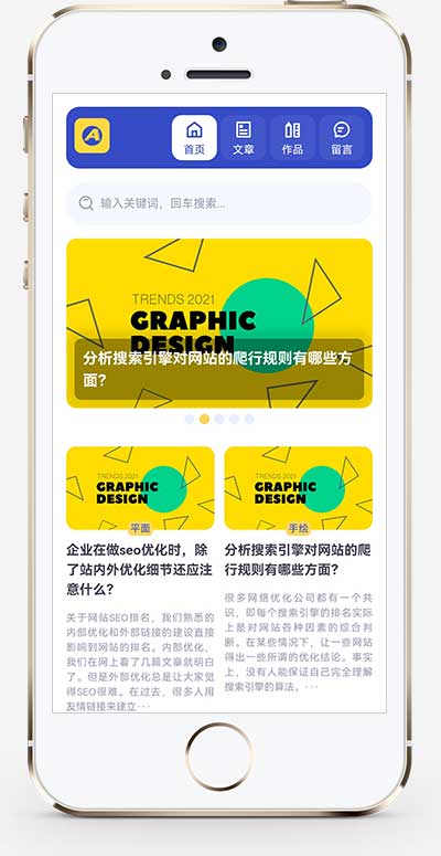 (自适应移动端)大气的博客主题作品展示网站源码 个人博客作品pbootcms网站模板