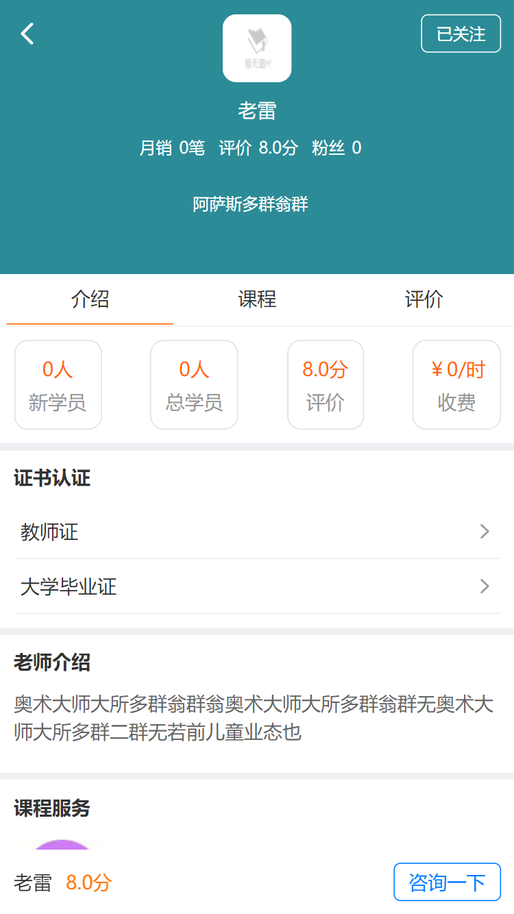 [PHP]得推同城家教 v1.3