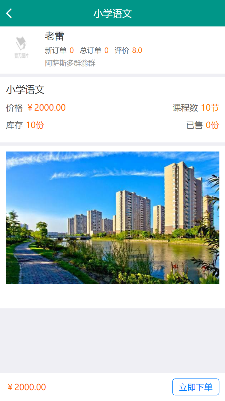 [PHP]得推同城家教 v1.3