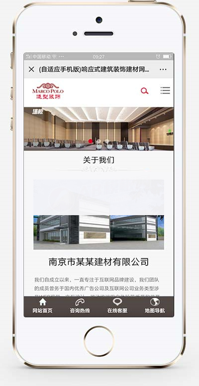 (自适应手机版)响应式建筑装饰建材网站织梦模板