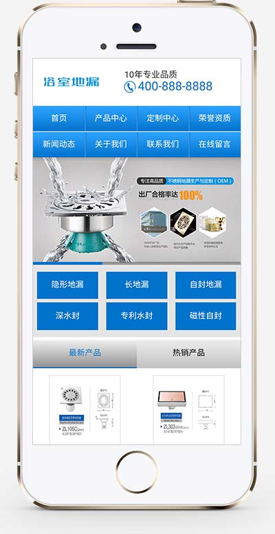 (PC+WAP)营销型防臭不锈钢浴室地漏类网站织梦模板
