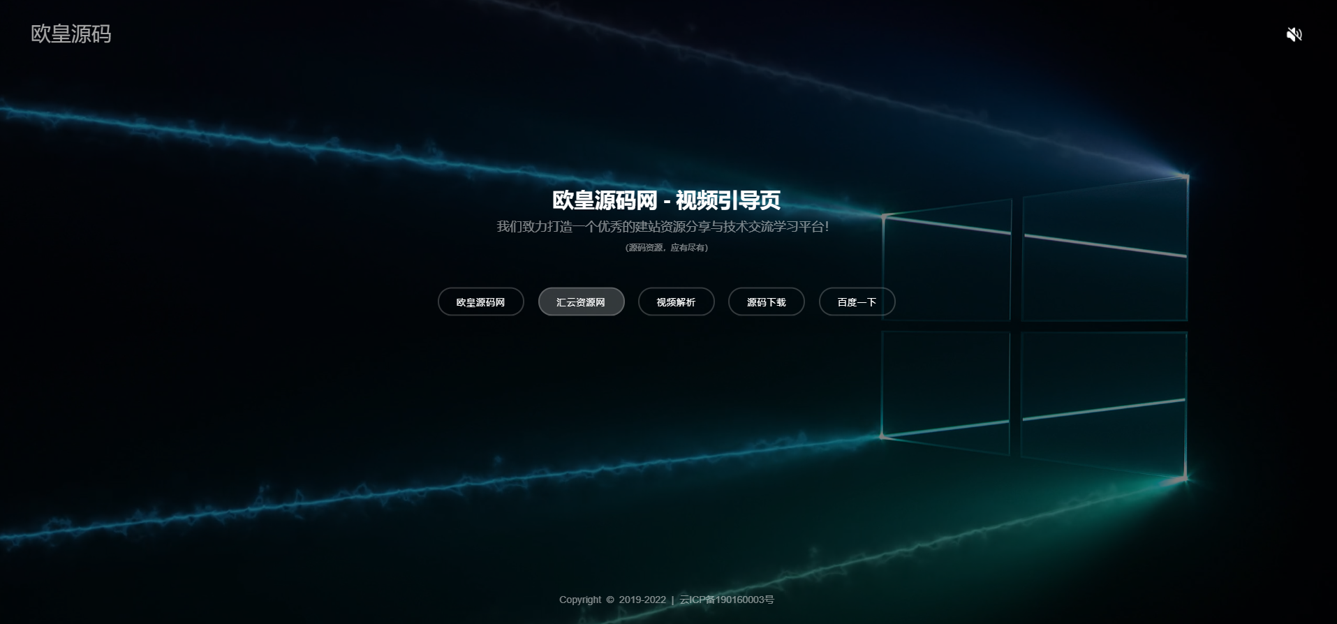 新版视频背景网址导航引导页面源码