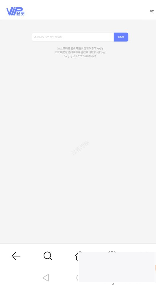 【修复版】抖音权重查询源码+内置接口