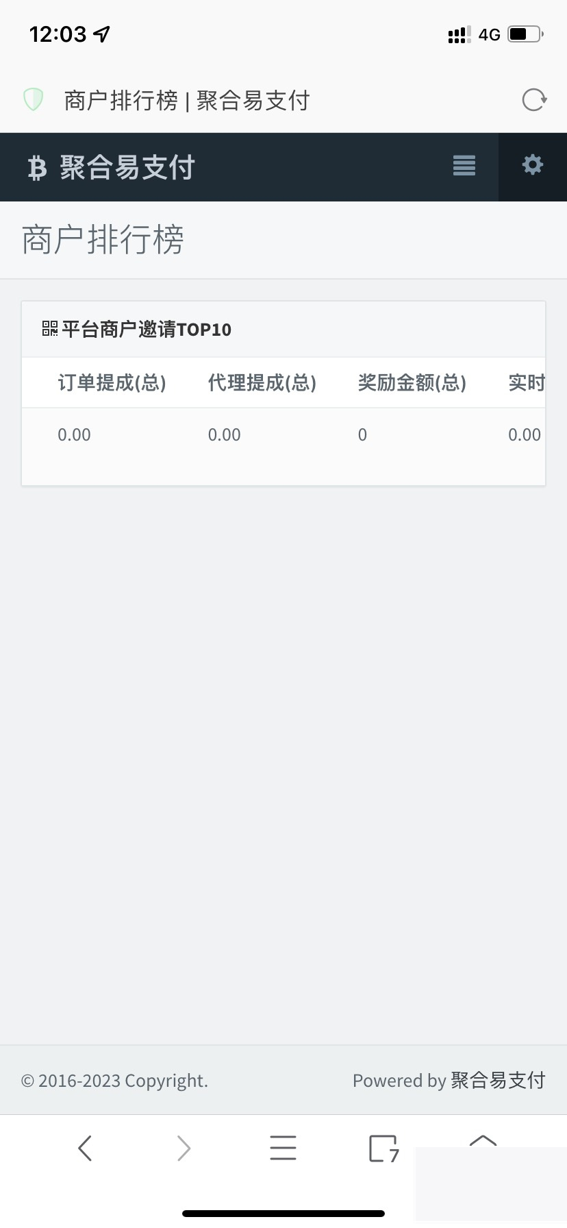 最新彩虹易支付推广代理-查单投诉功能