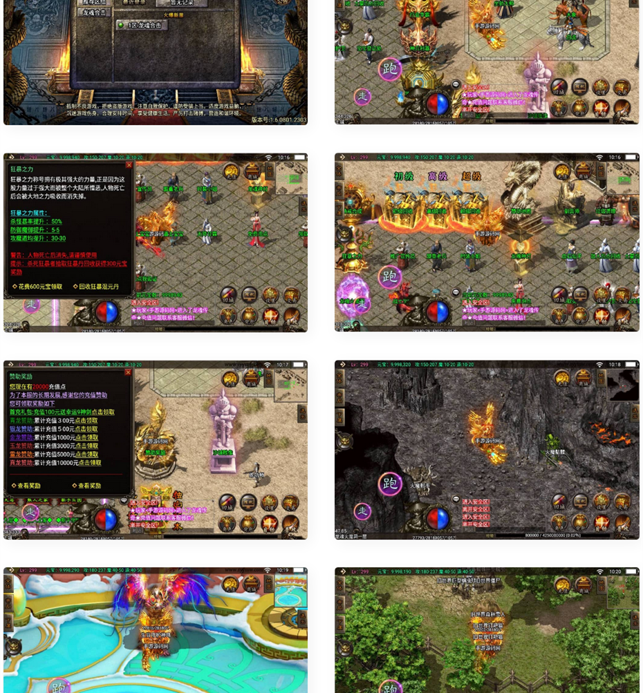 龙魂灭霸英雄合击版本_战神引擎传奇手游_最新打包win服务端源码