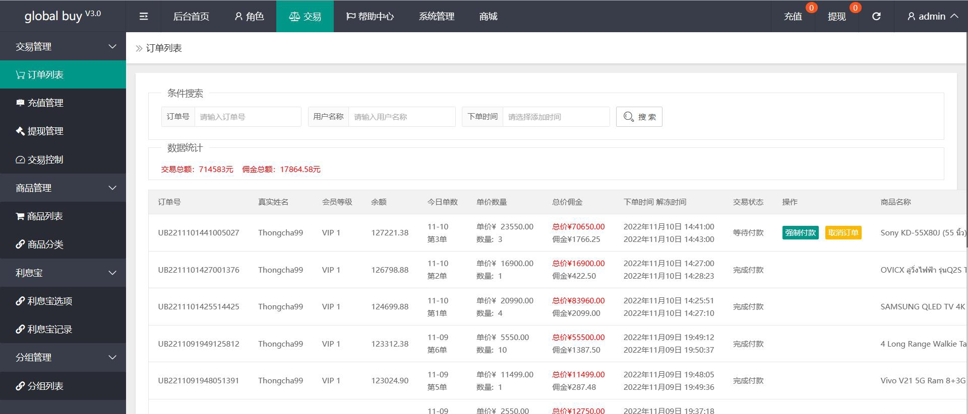 最新版基于TP开发的9国语言海外多语言刷单抢单源码+9色前端UI值得研究