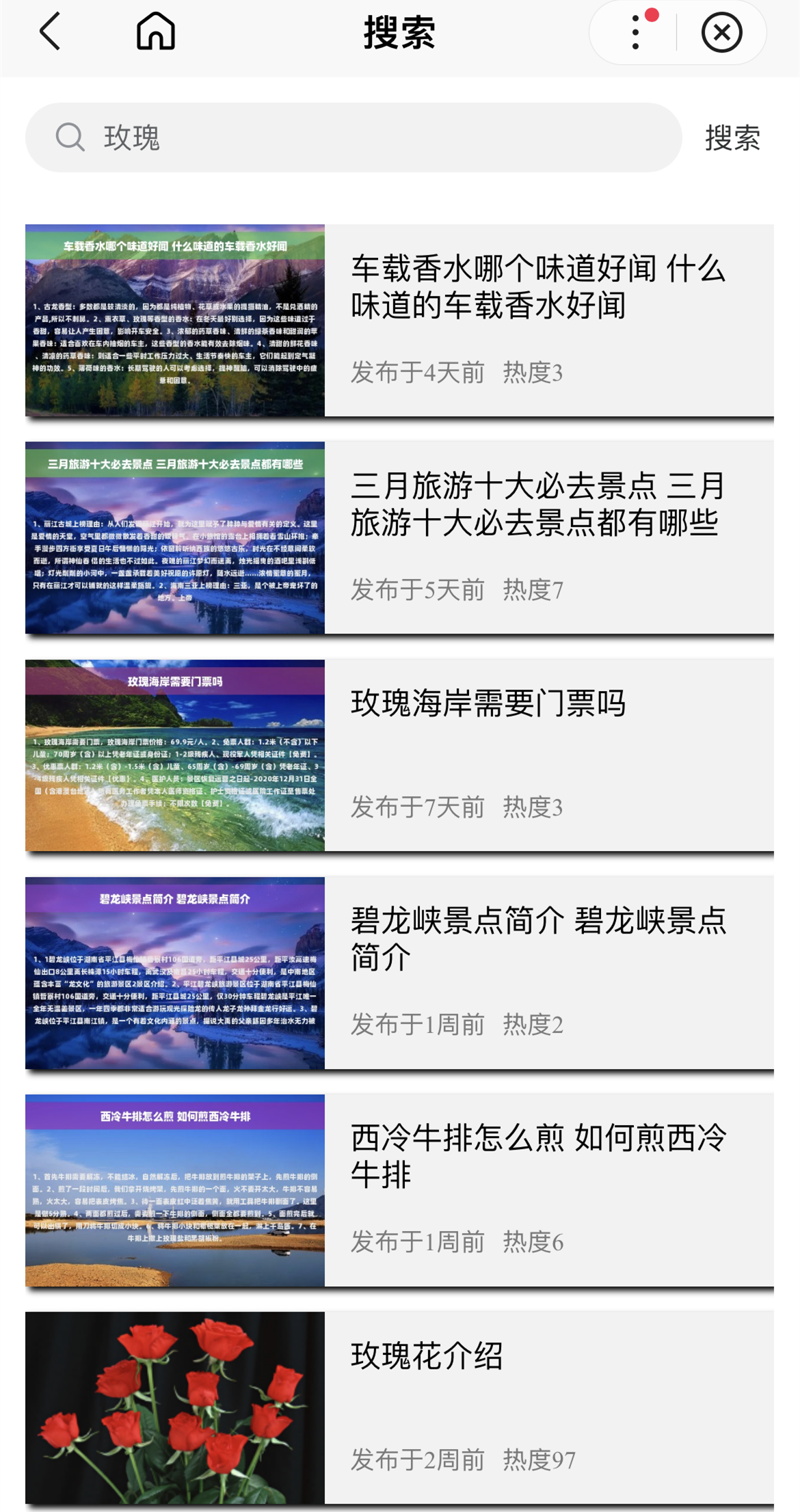 百度百科小程序 基于uniapp开发的zblog多端小程序开源源码