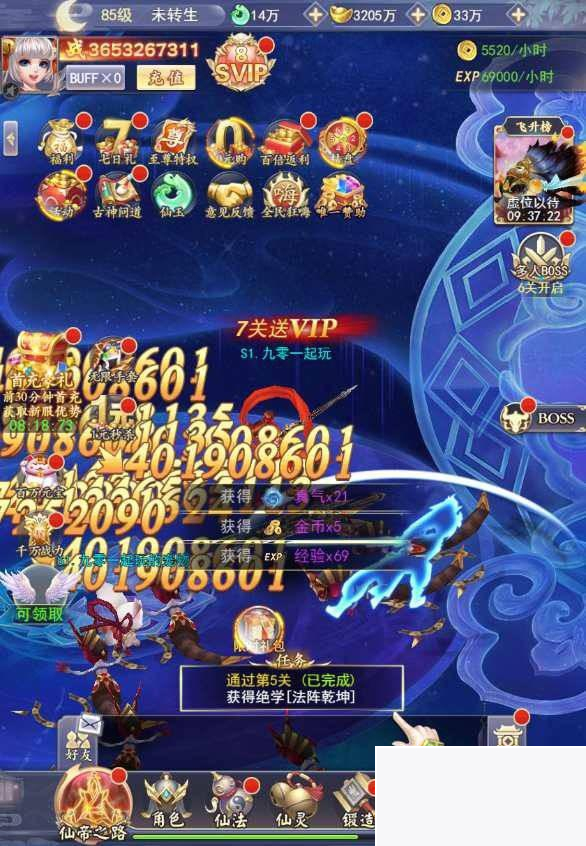 【九州仙侠传H5魂骨版】2023整理单机一键即玩镜像端+Linux手工服务端+运营后台+GM