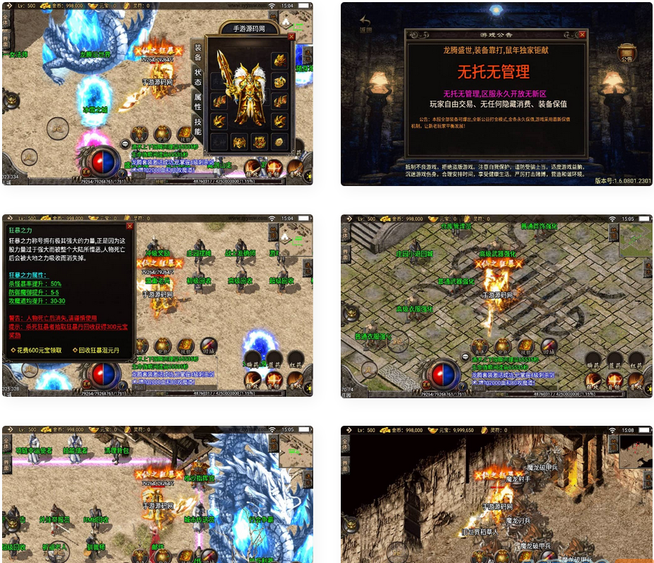 龙腾盛世1.80_传奇手游战神引擎_2023年3月最新打包win服务端源码视频架设教程