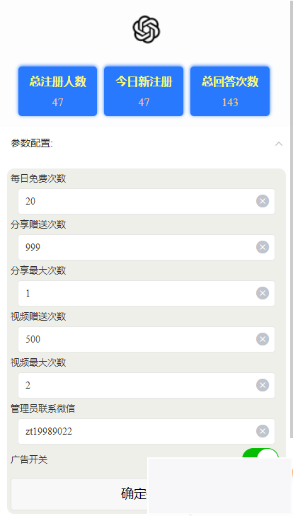 AI问答手ChatGPT3.1小程序 自带流量主版本