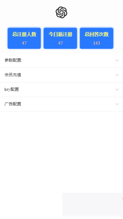 AI问答手ChatGPT3.1小程序 自带流量主版本