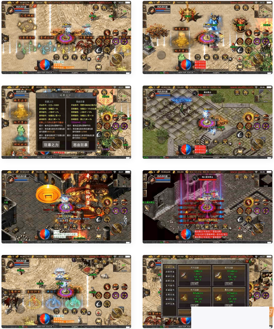 《战神引擎》：传奇手游1.8神仙道没有朽山河合击独家建造版[白猪3]！支撑安卓跟iOS双端