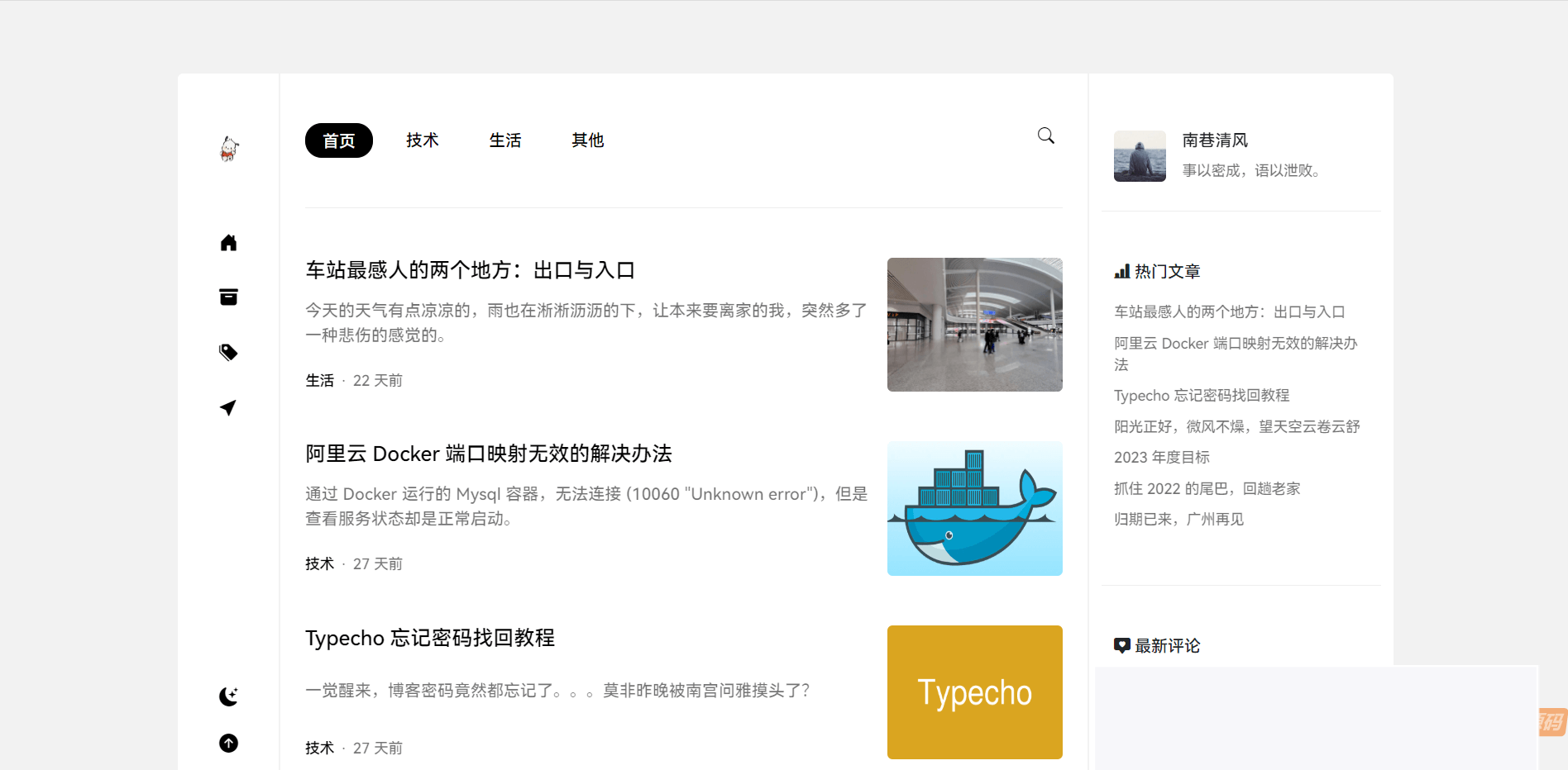 Jasmine主题 繁复雅观的Typecho博客主题