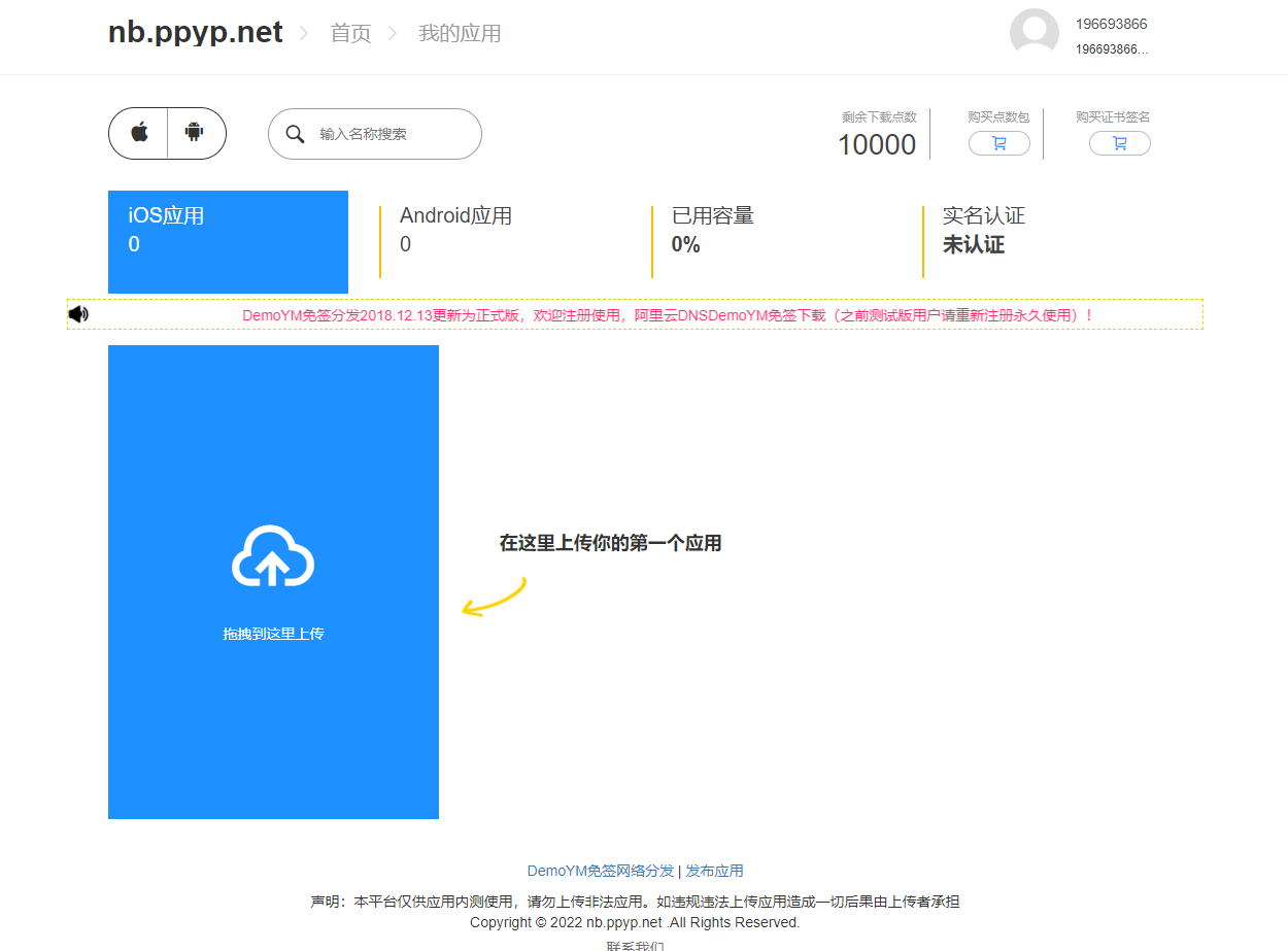 分享2款，APP分发系统源码/H5一键封装/ios免签封装/企业签名/超及签名/免签绿标封装