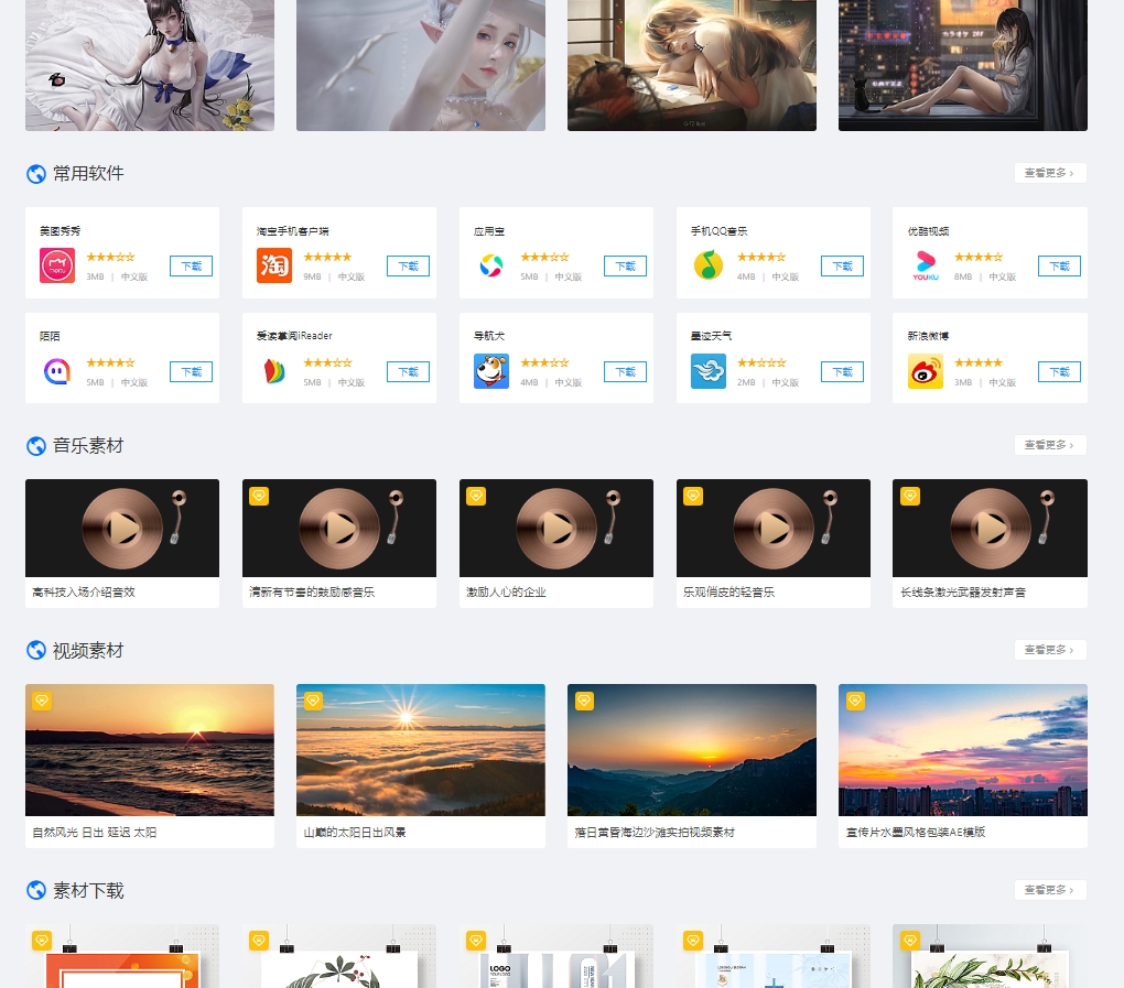 WordPress会员付费CEOMAX资源总裁主题素材图片网站源码课程交易下载虚拟充值产品商城 WordPress会员付费CEOMAX资源总裁主题素材图片网站源码课程交易下载虚拟充值产品商城