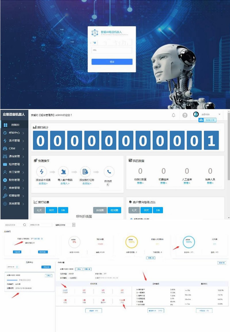 价值4800最新接单运营版【电销语音机器人】完整版源码含安装教程 价值4800最新接单运营版【电销语音机器人】完整版源码含安装教程