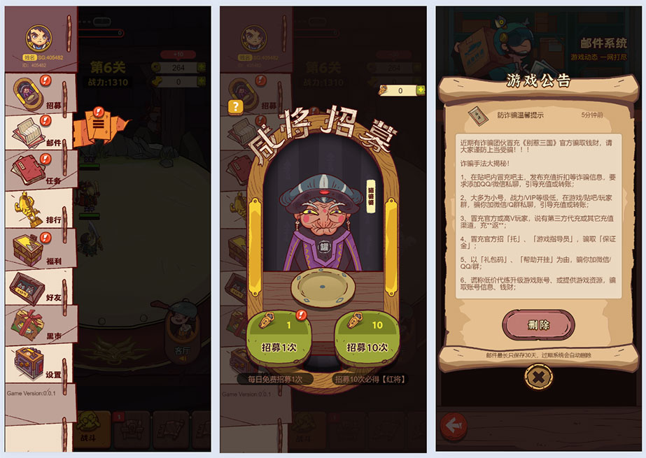 最新网红H5手游源码下载【咸鱼之王】H5版linux外网端运营后台开服请档修复后台掉线含搭建说明文档