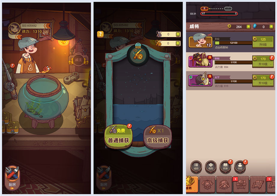 最新网红H5手游源码下载【咸鱼之王】H5版linux外网端运营后台开服请档修复后台掉线含搭建说明文档