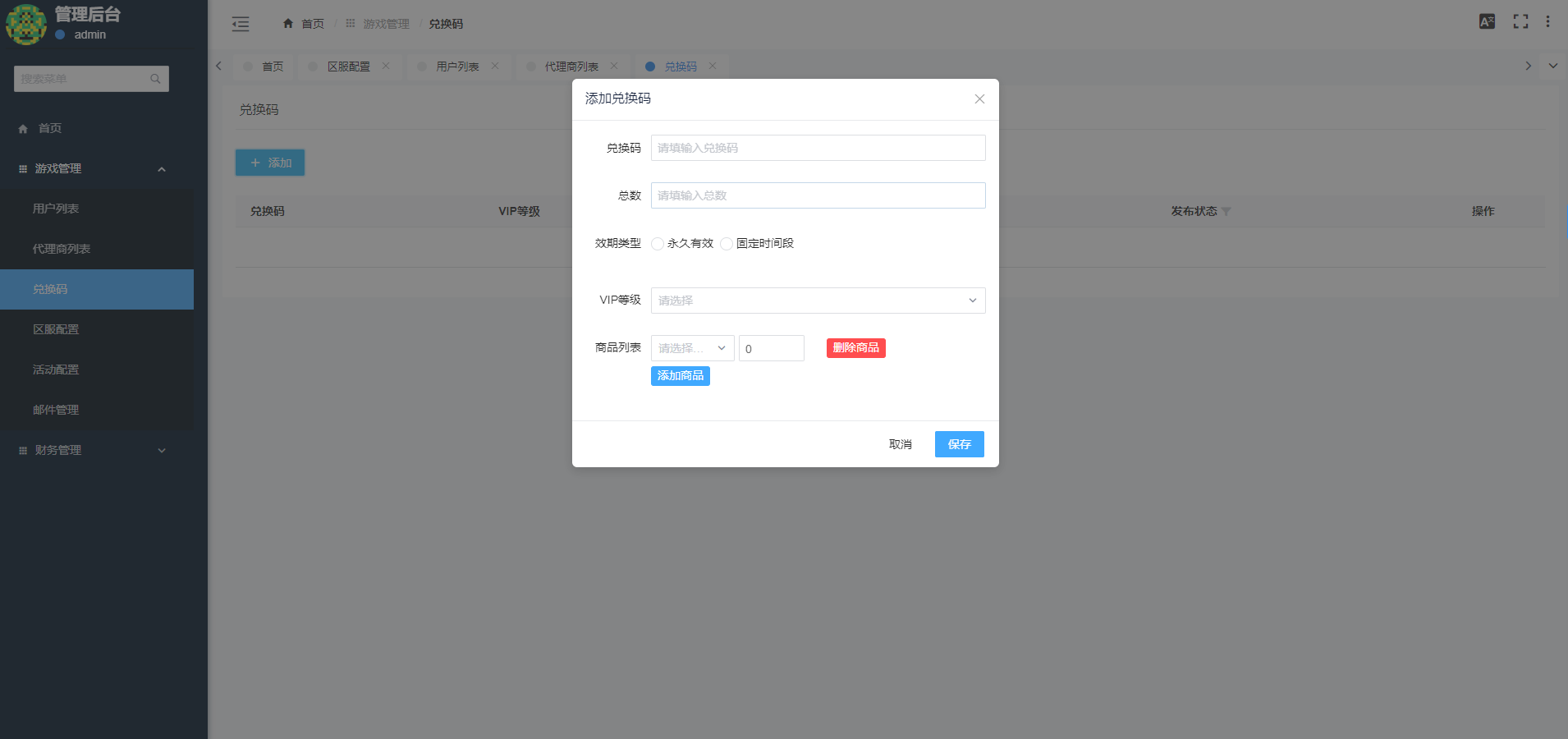 最新网红H5手游源码下载【咸鱼之王】H5版linux外网端运营后台开服请档修复后台掉线含搭建说明文档
