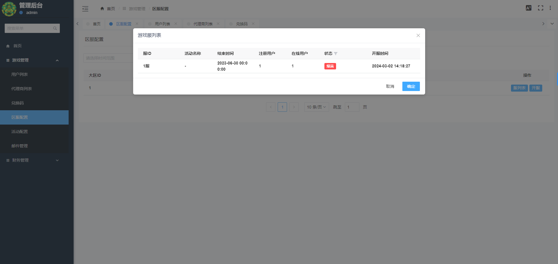 最新网红H5手游源码下载【咸鱼之王】H5版linux外网端运营后台开服请档修复后台掉线含搭建说明文档
