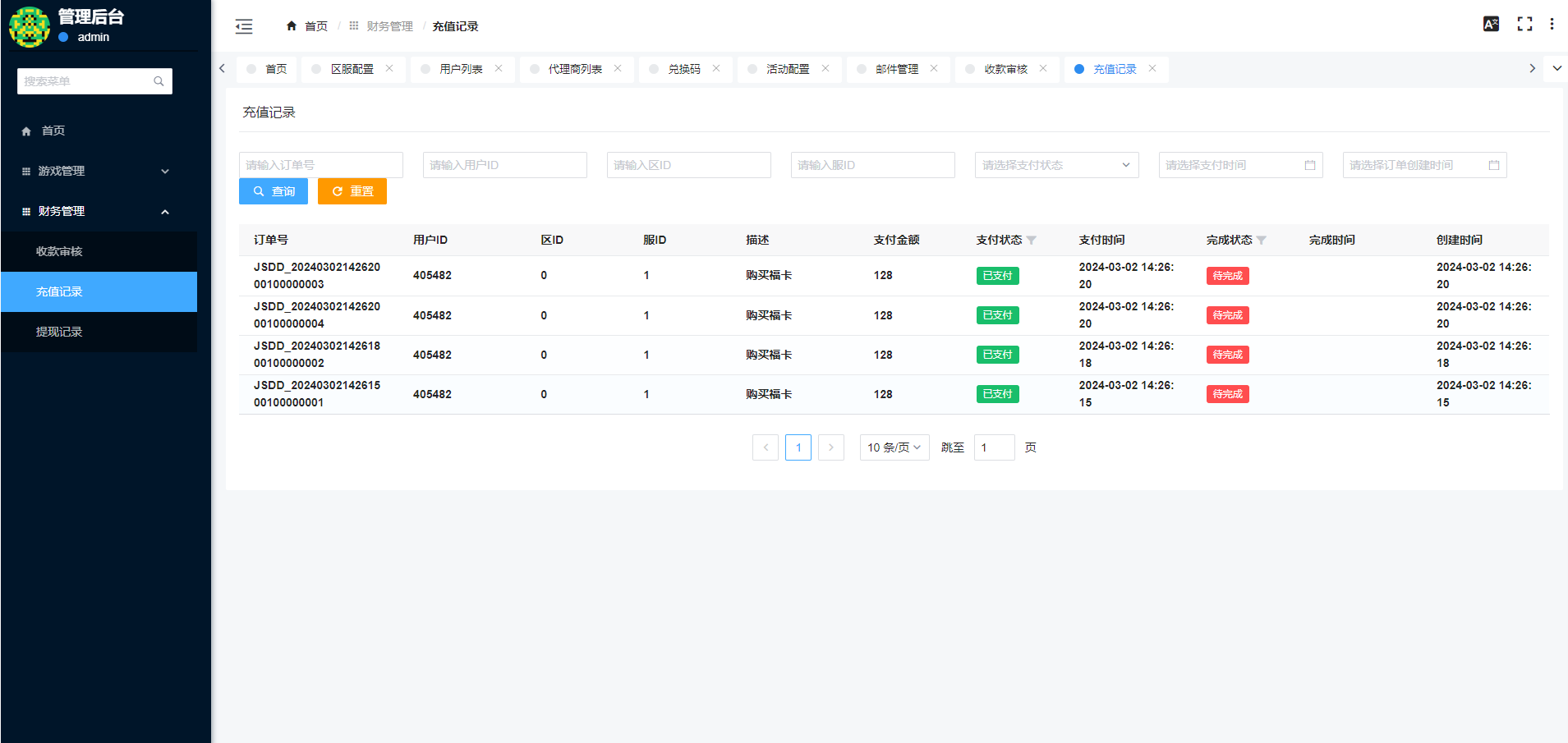 最新网红H5手游源码下载【咸鱼之王】H5版linux外网端运营后台开服请档修复后台掉线含搭建说明文档