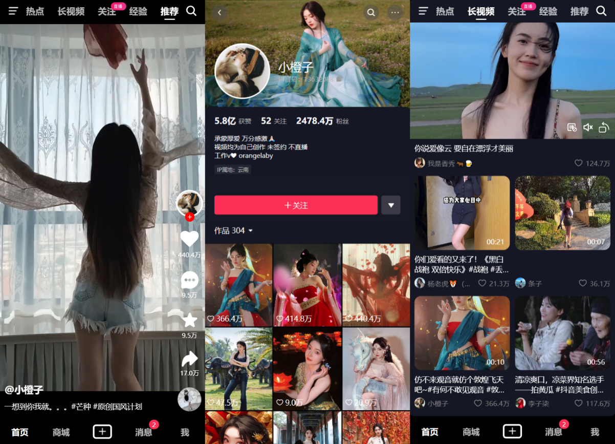 用Vue全家桶手工搓了一个高仿抖音,全开源 用Vue全家桶手工搓了一个高仿抖音,全开源