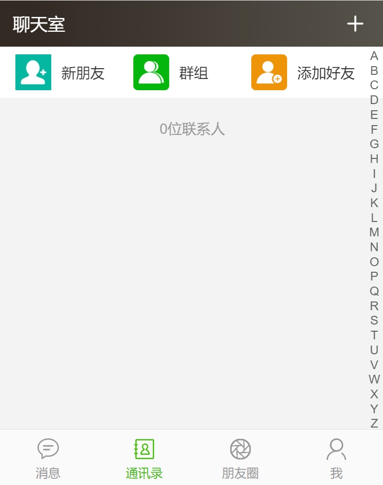 在线聊天系统-网页H5聊天系统-聊天网站源码 群聊源码 无限建群创群