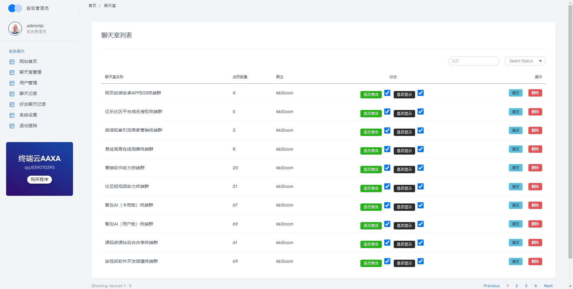 在线聊天系统-网页H5聊天系统-聊天网站源码 群聊源码 无限建群创群