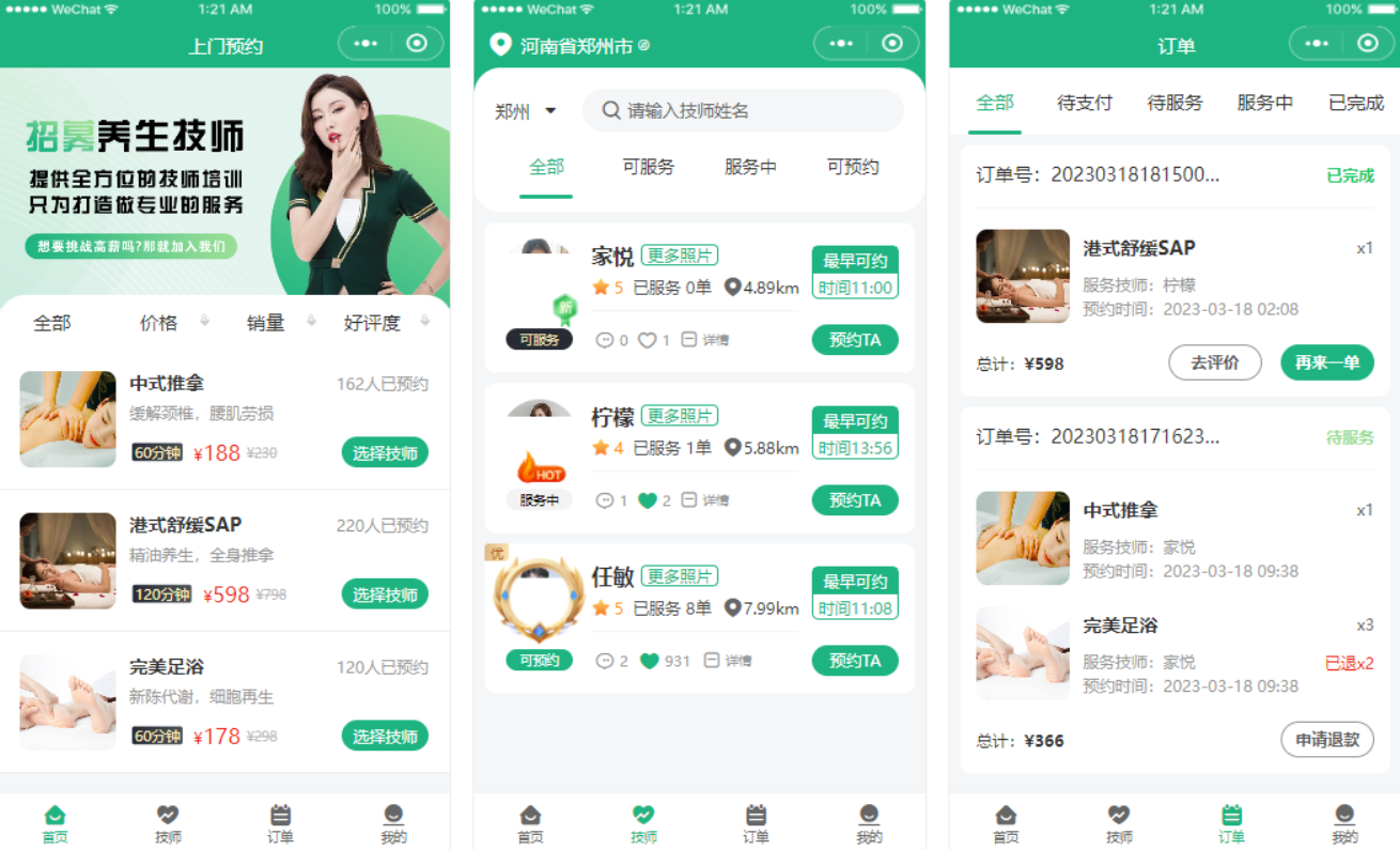 2024.4月最新同城上门家政按摩H5小程序源码  全开源无需授权  上门预约系统