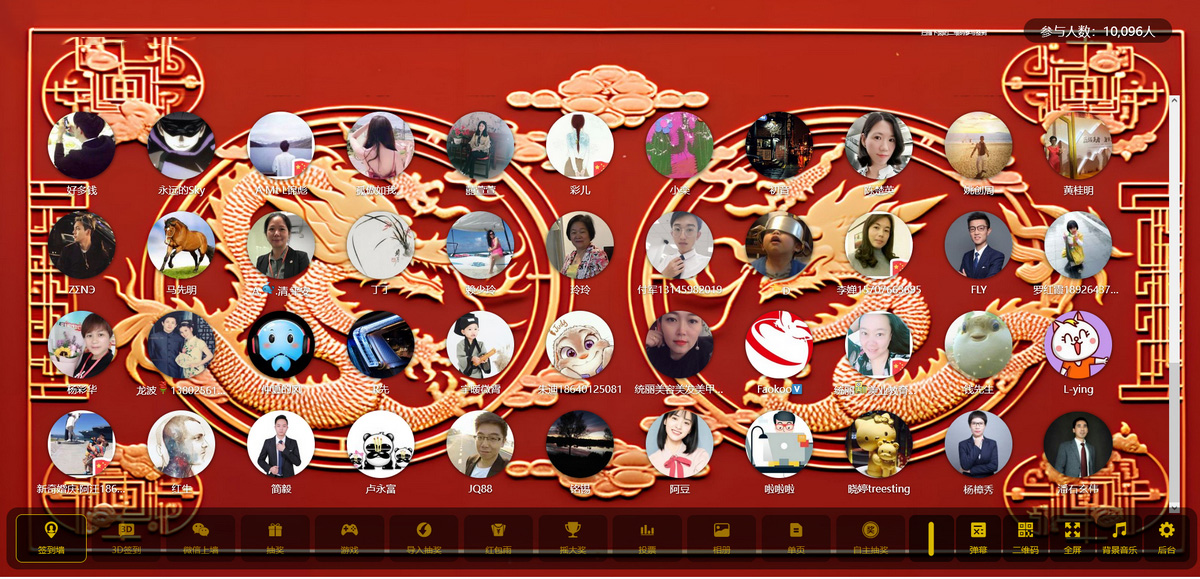 大屏幕互动源码+动态背景图和配乐素材+搭建教程