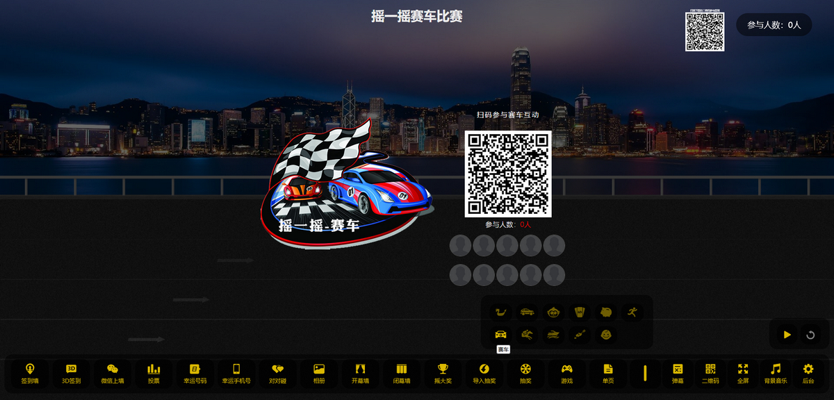 大屏幕互动源码+动态背景图和配乐素材+搭建教程