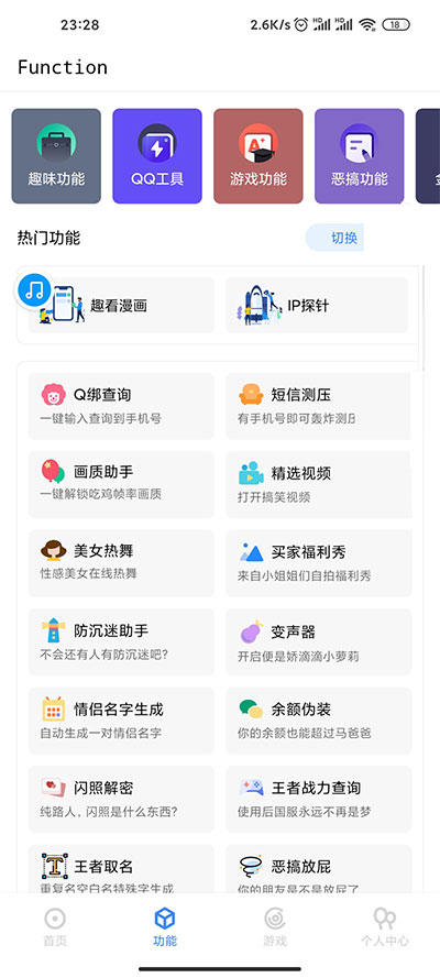 多功能随身助手工具箱APP源码+iApp源码+随身助手后台PHP源码