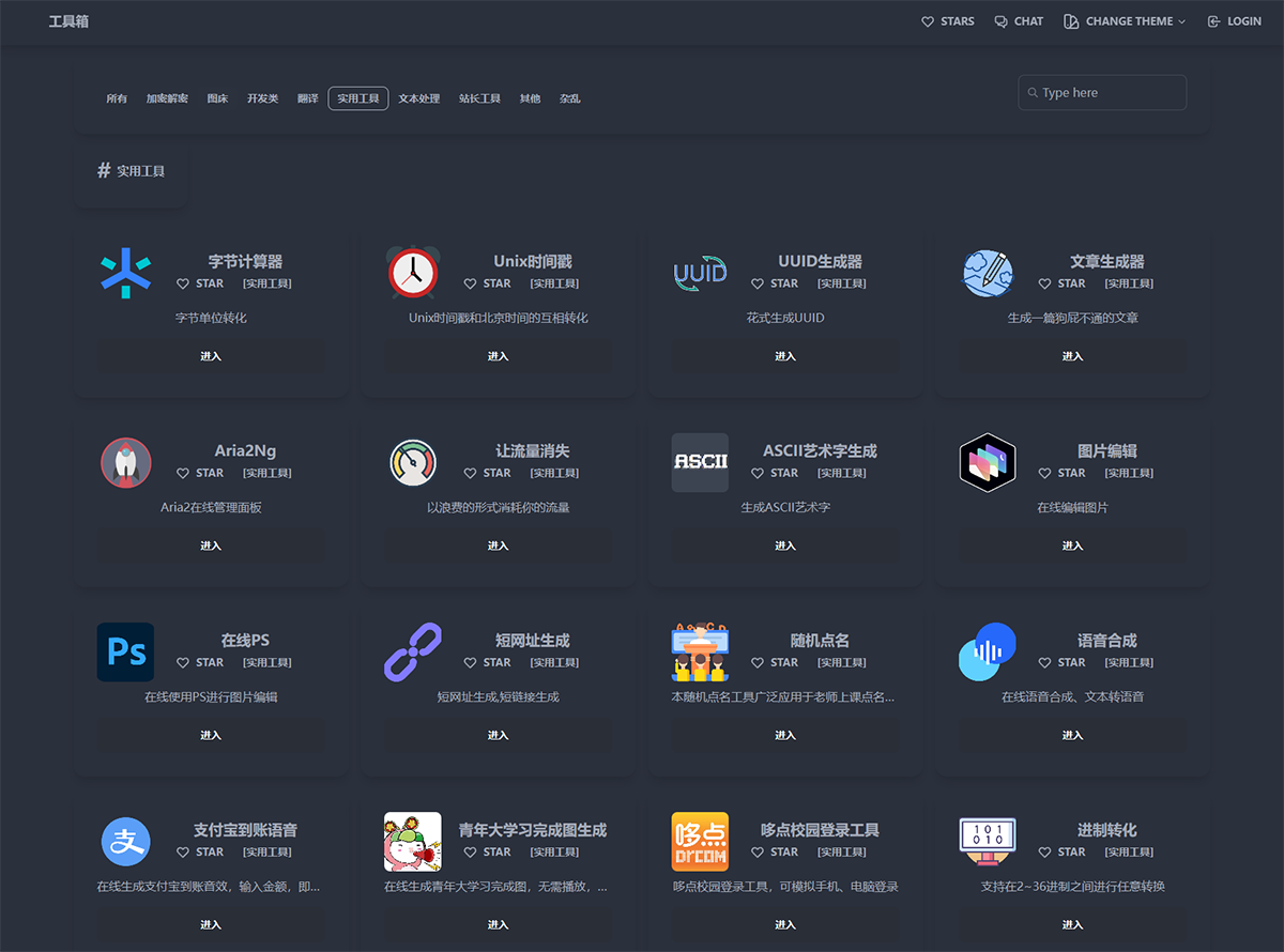 最新Toolbox在线工具箱网站系统源码