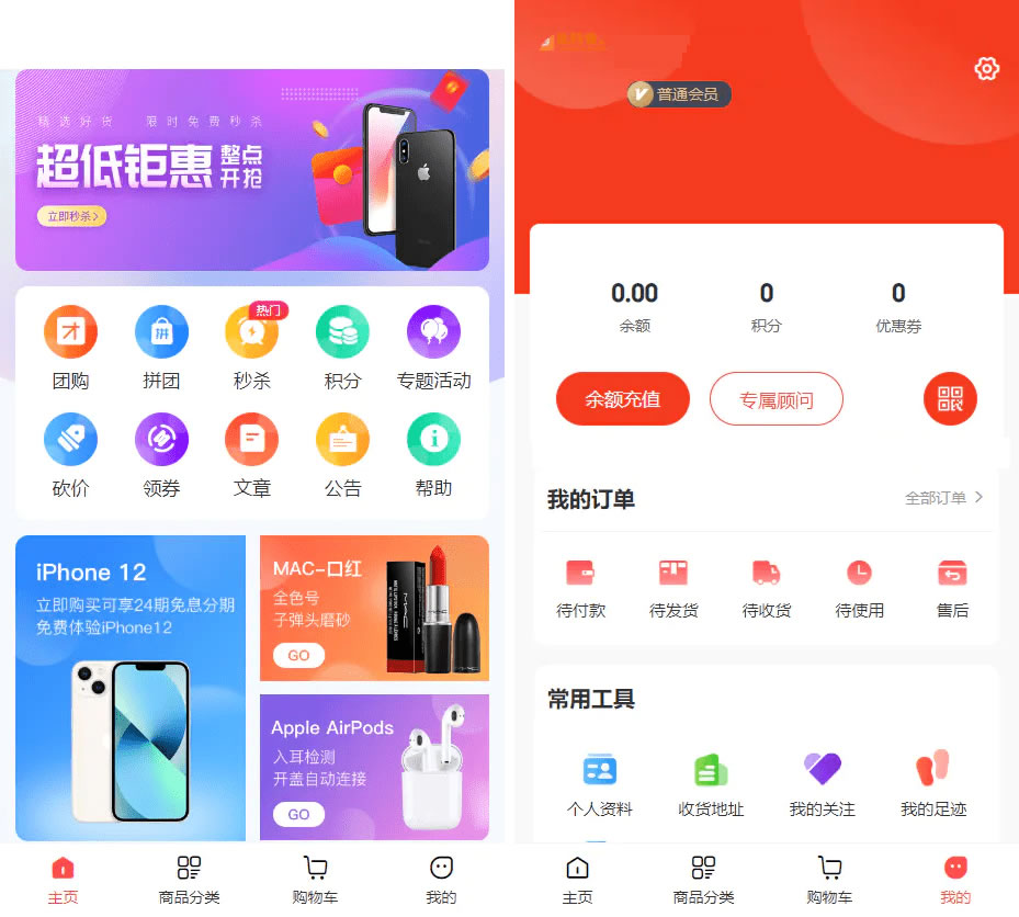 完美运营版商城/购物商城源码下载/虚拟商品全功能商城/全能商城小程序/智慧商城系统/全品类百货商城前端uniapp源码后端PHP