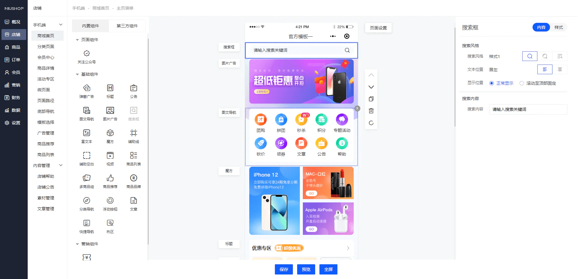 完美运营版商城/购物商城源码下载/虚拟商品全功能商城/全能商城小程序/智慧商城系统/全品类百货商城前端uniapp源码后端PHP