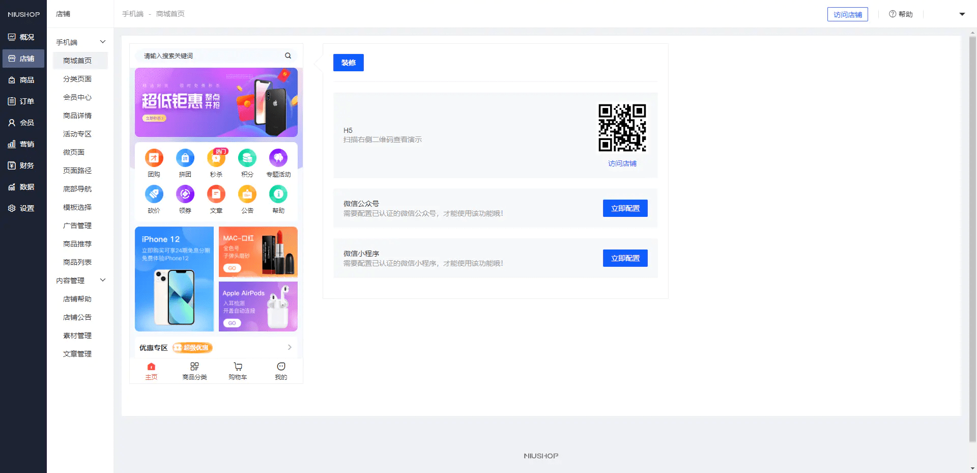 完美运营版商城/购物商城源码下载/虚拟商品全功能商城/全能商城小程序/智慧商城系统/全品类百货商城前端uniapp源码后端PHP