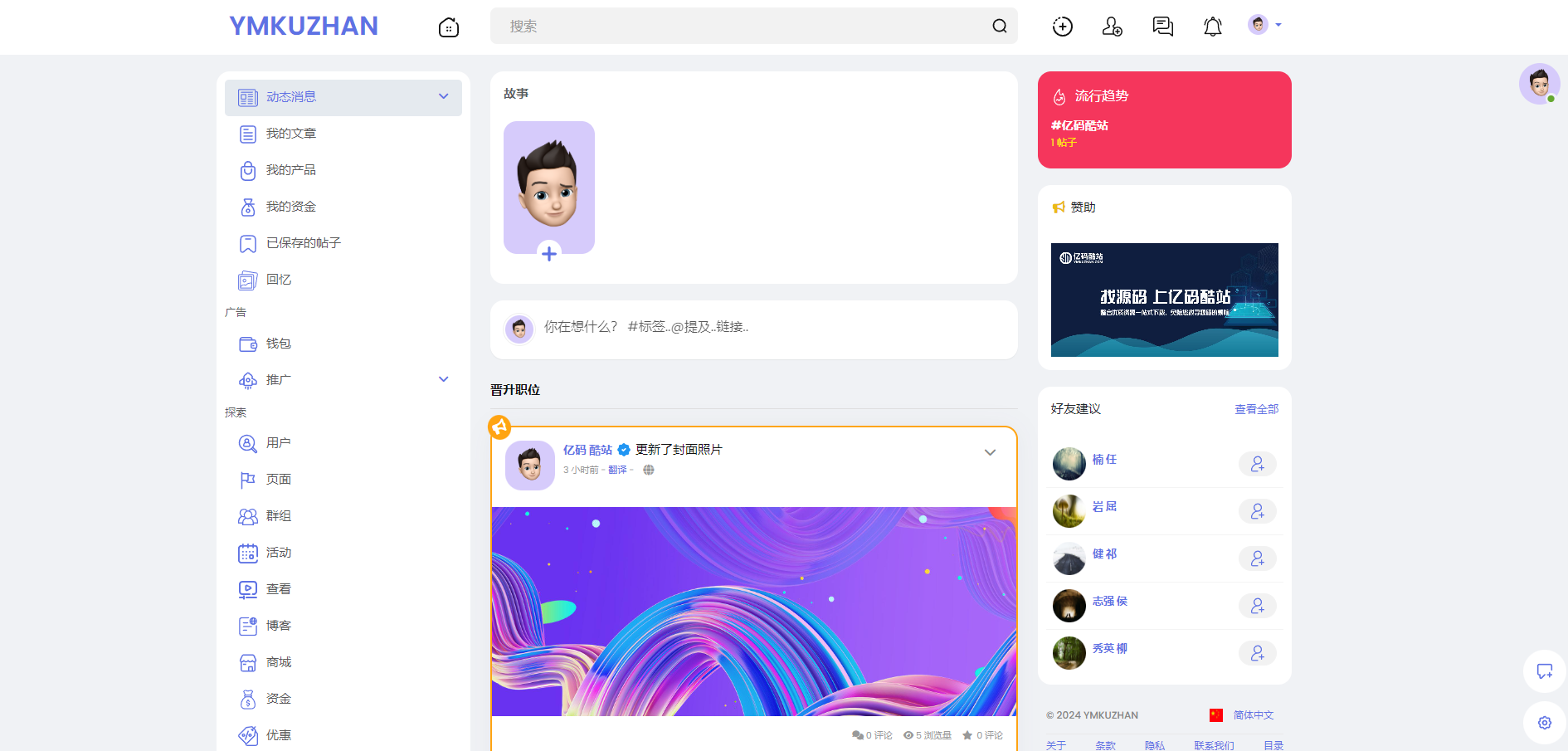 2024新版多国语言PHP社交网站源码下载/动态社交/仿Twitter微博/即时通讯软件/直播/音视频聊天交友系统源码/含APP源码