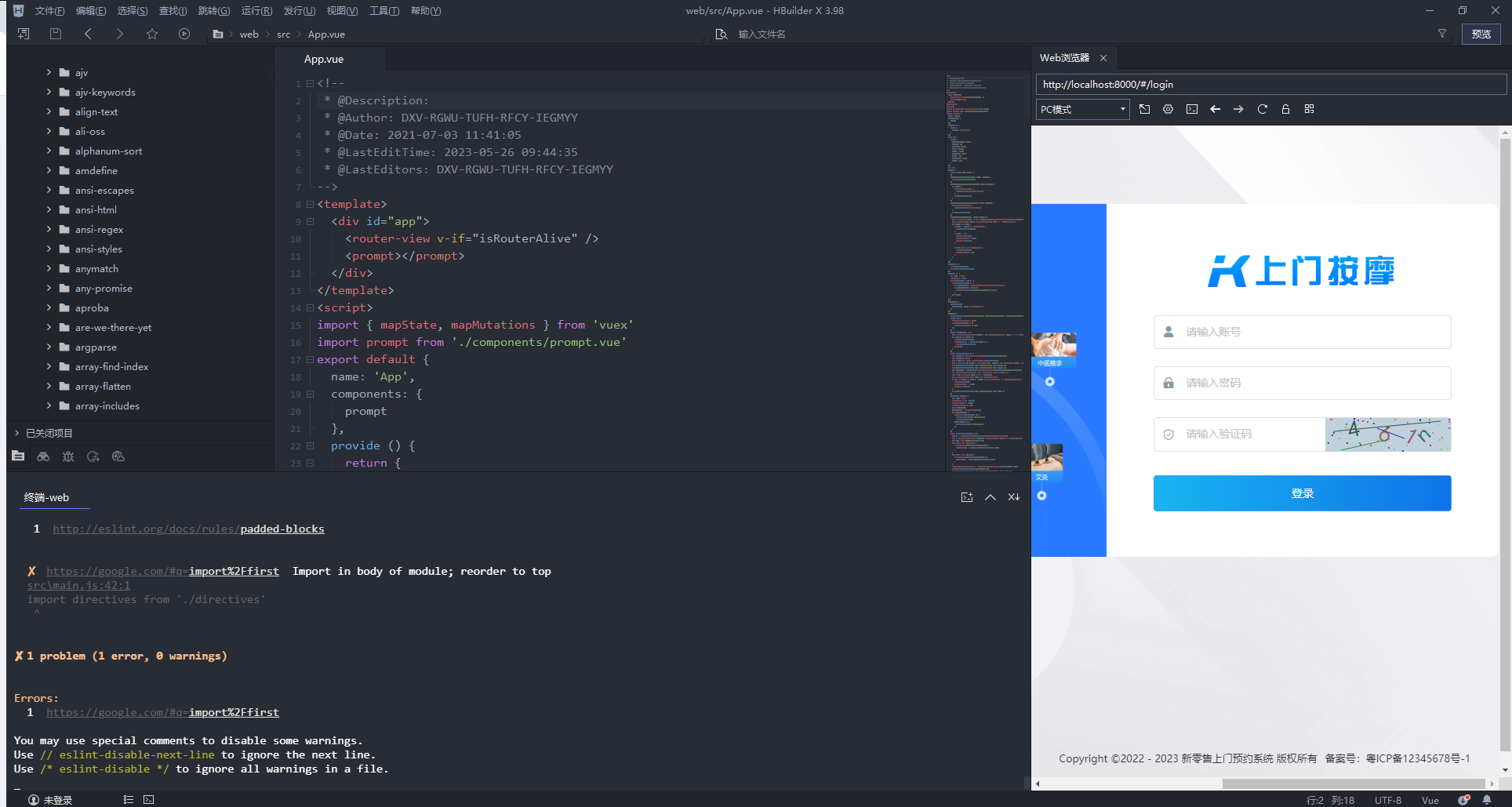 2024运营版同城上门预约小程序源码/仿东郊到家按摩预约APP源码下载/同城服务/保洁月嫂家政服务/约车预约源码/开源带uniapp源码