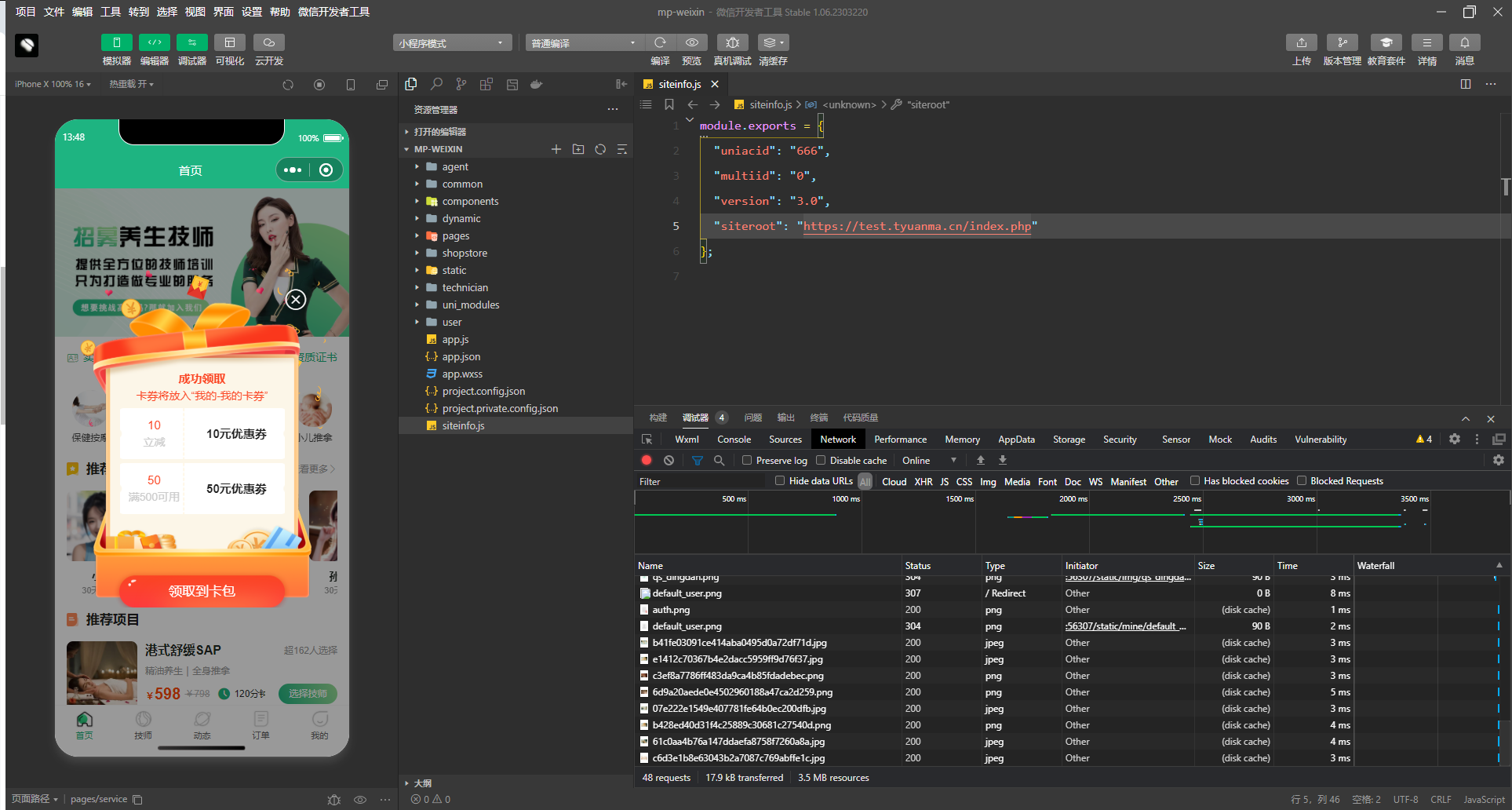 2024运营版同城上门预约小程序源码/仿东郊到家按摩预约APP源码下载/同城服务/保洁月嫂家政服务/约车预约源码/开源带uniapp源码
