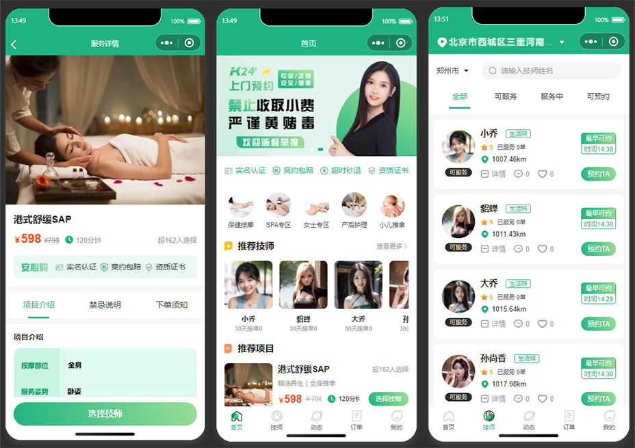 2024运营版同城上门预约小程序源码/仿东郊到家按摩预约APP源码下载/同城服务/保洁月嫂家政服务/约车预约源码/开源带uniapp源码 2024运营版同城上门预约小程序源码/仿东郊到家按摩预约APP源码下载/同城服务/保洁月嫂家政服务/约车预约源码/开源带uniapp源码