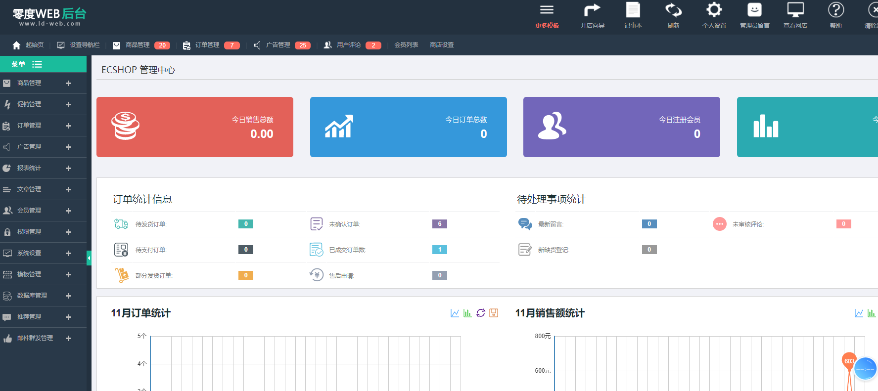 情趣商城源码下载